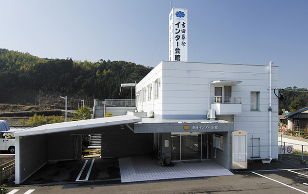 インター会館